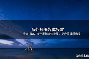 吉鲁本场比赛数据：4射门2射正1进球，评分7.5