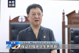 苏群：不认为湖人输马刺是人情世故 詹姆斯出战是对波波最大尊重