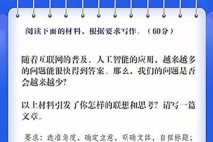 不专业了？！快船官推祝贺乔治荣膺队史季后赛三分王 但还差5个