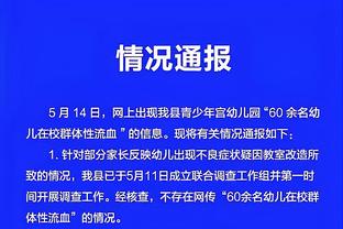 拜仁总监：惨败法兰克福我们犯了很多个人错误 正在和穆勒谈续约