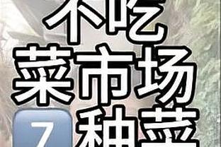 凯尔：跻身欧洲四强是种表态，联赛也需胜药厂莱比锡以争欧冠资格