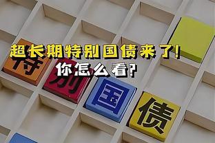 津琴科：是否应该获得点球？我没看视频回放，不评论裁判的判罚